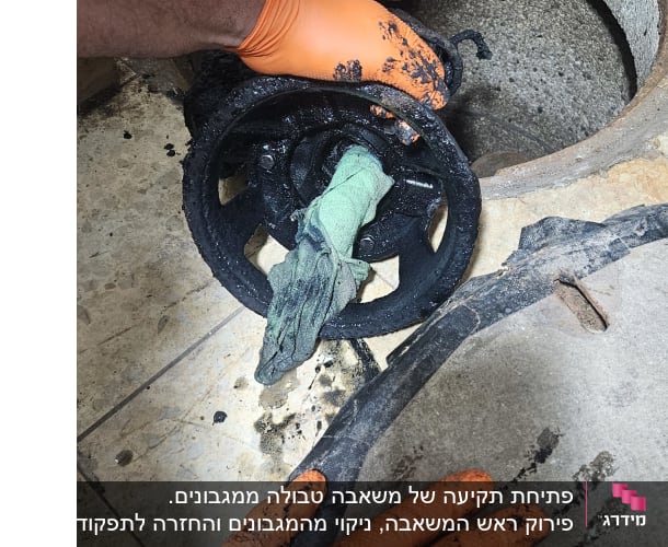 אינסטלטור מוציא סמרטוט שמנע פעולת שסתום בבור ביוב